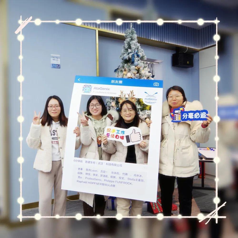 頌歌奏響，普健生物雙旦派對(duì)迎新年精彩回顧